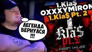 Oxxxymiron feat. 1.Kla$ — 1.Kla$ Pt. 2 (2023) / РЕАКЦИЯ K-DISS!