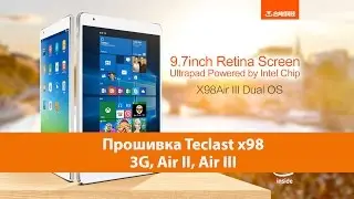 [SL]003 Как прошить Android 5.0 на Teclast x98 3G, Air II, Air III (оригинальная + кастомная)