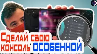 Steam deck для новичка | Decky loader | Альманах о стим дек