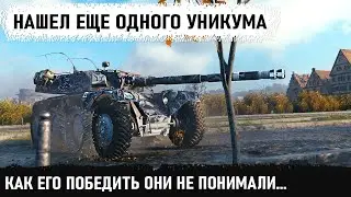 Так еще никто не издевался над топ танками! Фантастический бой в wot на ebr 105!