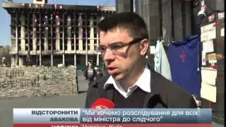 ТСК з загибелі Сашка Білого проситиме про тимчасове ...