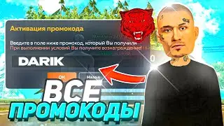 🤯ВСЕ ПРОМОКОДЫ на BLACK BONUS! РАБОЧИЕ ПРОМОКОДЫ BLACK BONU)