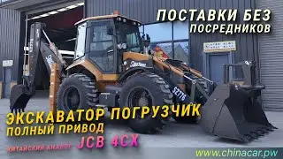 Экскаватор погрузчик полный привод китайский аналог JCB 4CX #chinacarpw