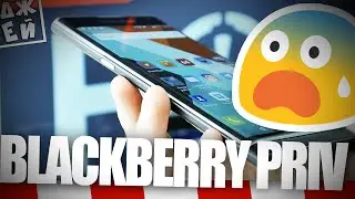 BLACKBERRY PRIV. ВАЩЕ СВОЯ АТМОСФЕРА ★ ДЖЕЙ