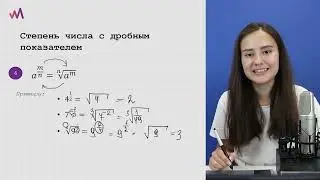 Степени и логарифмы. Вычисление выражений и простейшие уравнения. Математика ЕГЭ