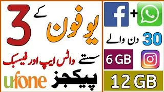 ufone whatsapp pkg monthly || ufone whatsapp pkg monthly || ufone whatsapp package monthly