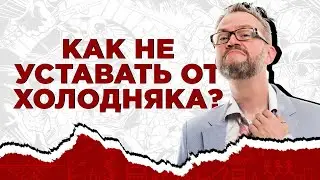 Как не выгорать на холодных звонках? Выгорание менеджера по продажам на работе