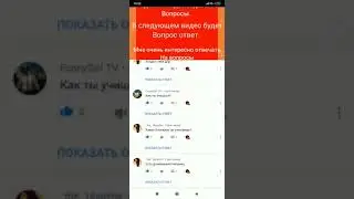 Вопрос ответ