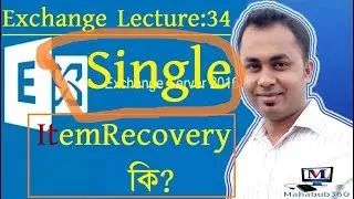 Exchange Lecture 34:Enable or disable single item recovery for a mailbox