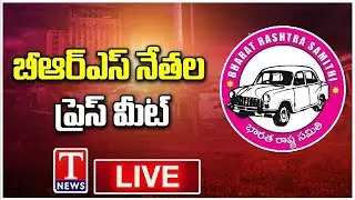 Live: BRS Leaders Press Meet At Telangana Bhavan | T News