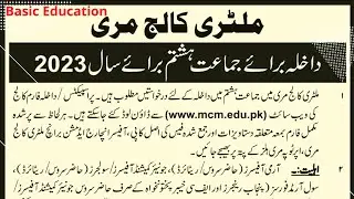 MCM Admissions for 8th Class Entry 2023 | Basic Education