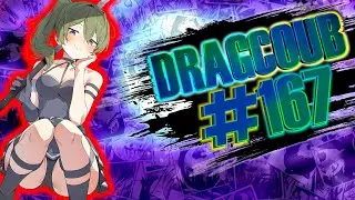 DragCoub - Секрет геймерш | Аниме/Игры приколы | Anime/Games Coub #167