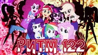 PMV ВРЕМЯ И СТЕКЛО - РИТМ 122