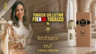 FRENCH TOBACCO by IBRAHEEM AL QURASHI | TOBACCO COLLECTION | a beast in the bottle ❤️ | Urdu/Hindi