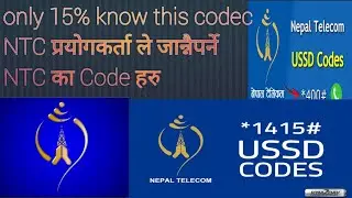 how to transfer balance in ntc to ntc | ntc all code 2022