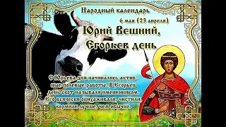 #6мая