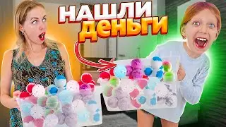 📦 НАШЛИ ДЕНЬГИ в БОМБОЧКАХ для ВАННЫ!