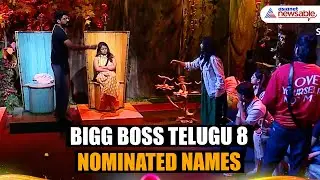 Bigg Boss Telugu 8 Nominations: Bebakka Tops List with 5 Votes, Manikanta Receives 4 Votes