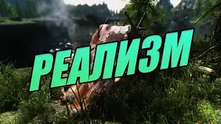 [Skyrim] Моды на РЕАЛИЗМ!!!