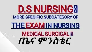 MEDICAL SURGICAL EXAM SPECIFIC SUBCATEGORY IN NURSING @DSNursing #nursing #exam #onlineclass #coc