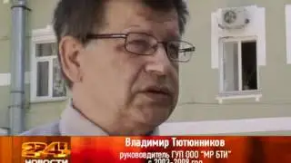 Межрегиональное бюро технической инвентаризации