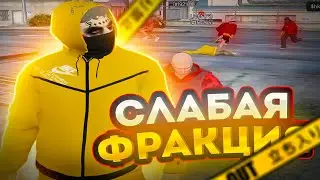 САМАЯ СЛАБАЯ ФРАКЦИЯ НА GALAXY DM | GTA5RP | PROMO - hantarix | /gift hx4