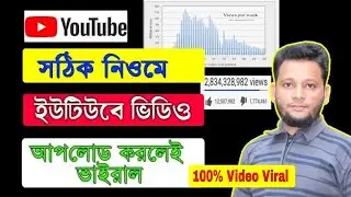 Youtube video upload pc bangla 2022 | Upload Video YouTube 2022 | Upload YouTube Video bangla 2022