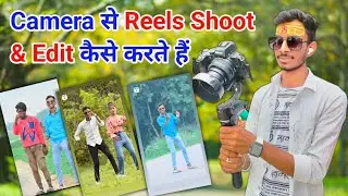 Camera से Reels Video Shoot & Edit कैसे करें !! DSLR Camera Se Video Shoot And Edit Kaise Karen