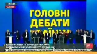 Он мне писюн показивал!!! Оруу😂 / Зеленский против Порошенко