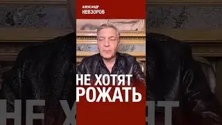 @NevzorovTV — пока есть путин, россия продолжит вымирать