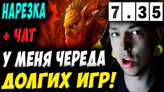 СКОРО ПЕРЕСТАНУ ИГРАТЬ? УБИЙЦА НУБОВ НА БХ! Дневник убийцы нубов! Дота 2 7.35