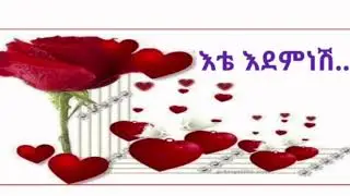 ምርጥ ሙዚቃ ❤❤❤❤❤