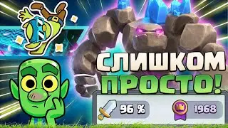 🤘  20 Побед Подряд и ЛЕГЧАЙШИЙ Абсолютный Чемпион | Простейшая Колода Clash Royale