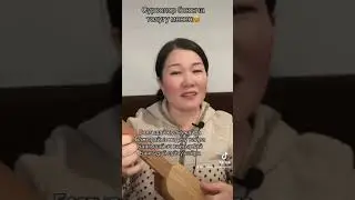 “Кечирип кой”
