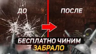 Тарков гайд. Новый баг чиним забрало