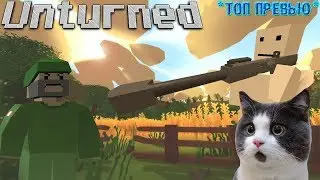 Новый сервер, новые проблемы... | Unturned | Выживание