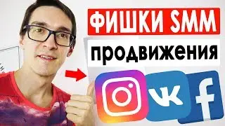 Редактор сторис и автопостинг в инстаграм и вконтакте. SMM продвижение 2021