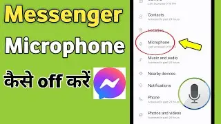 Messenger microphone off kaise kare | Messenger microphone kaise band kare