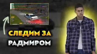 Админ будни. Снова делаю х2? RADMIR 13 