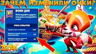 ИВЕНТ ИЗМЕНИЛИ - ЗАЧЕМ? РАМЕН ЕНОТ МАКС В ИГРЕ ZOOBA