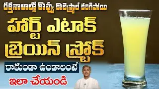 How to Reduce Uric Acid | Kidneys Damage | Gout Arthritis | Acidic Blood | Dr.Manthena's Health Tips