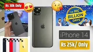 🎉Flipkart Big Billion Day 2023 | Flipkart Big Billion Days 2023 iPhone Price | Flipkart Big Billion