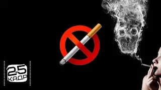 Hypnosis-25 СТОП Курение Ж STOP Smoking Woman NO SMOKE 25 Кадр Сублиминал