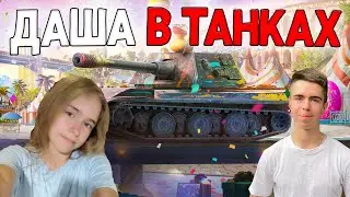 ДАША В ТАНКАХ НА ВОЙНЕ С DON VITO 🔥 СТРИМ TANKS BLITZ И WOT BLITZ