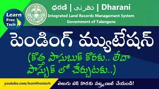 Pending Mutation Application Dharani PPB | Telugu Tech Tutorial By LearnFreeTech 