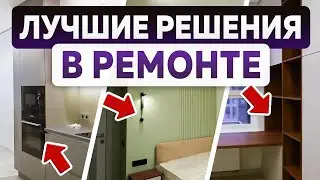 Стильный ремонт в ЖК LIFE Варшавская, Москва / Модный ремонт в новостройке 2024