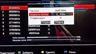 Настройка тюнера рессивера Skybox F3-F4