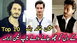 Osman Khalid Butt's Heart Touching Top Ten Drama عثمان خالد بٹ کے دل کو چھو جانے والے ٹاپ ٹین ڈرامہ