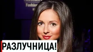 Нюша разрушила семью мужа!!! Разлучница!