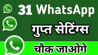 WhatsApp A to Z Settings !! WhatsApp Tips & Tricks 2022 देखकर चौक जाओगे !